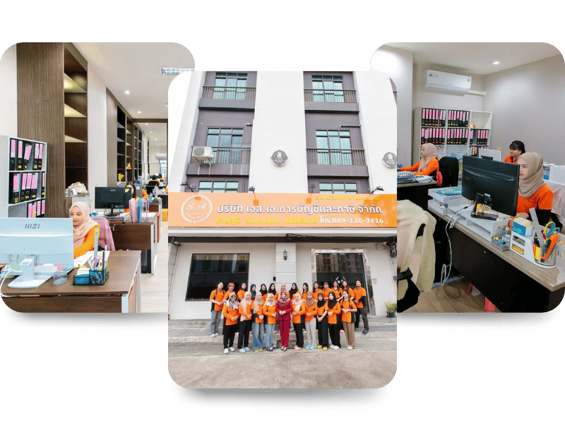 บริษัท เอส.เอ. ทำบัญชี